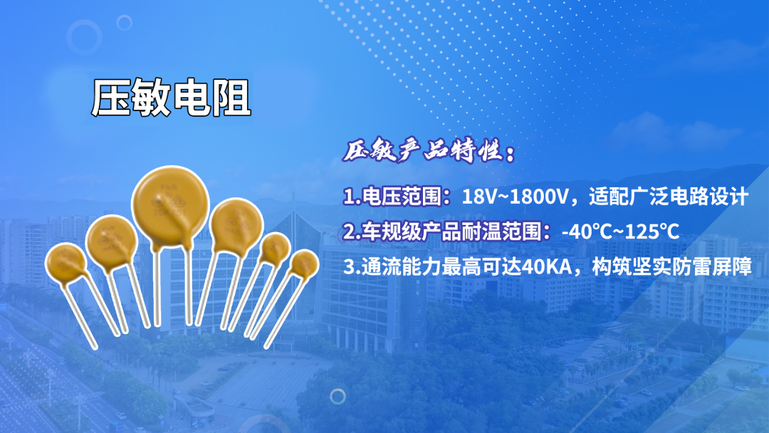 風華高科持續(xù)加強傳感器產品矩陣
