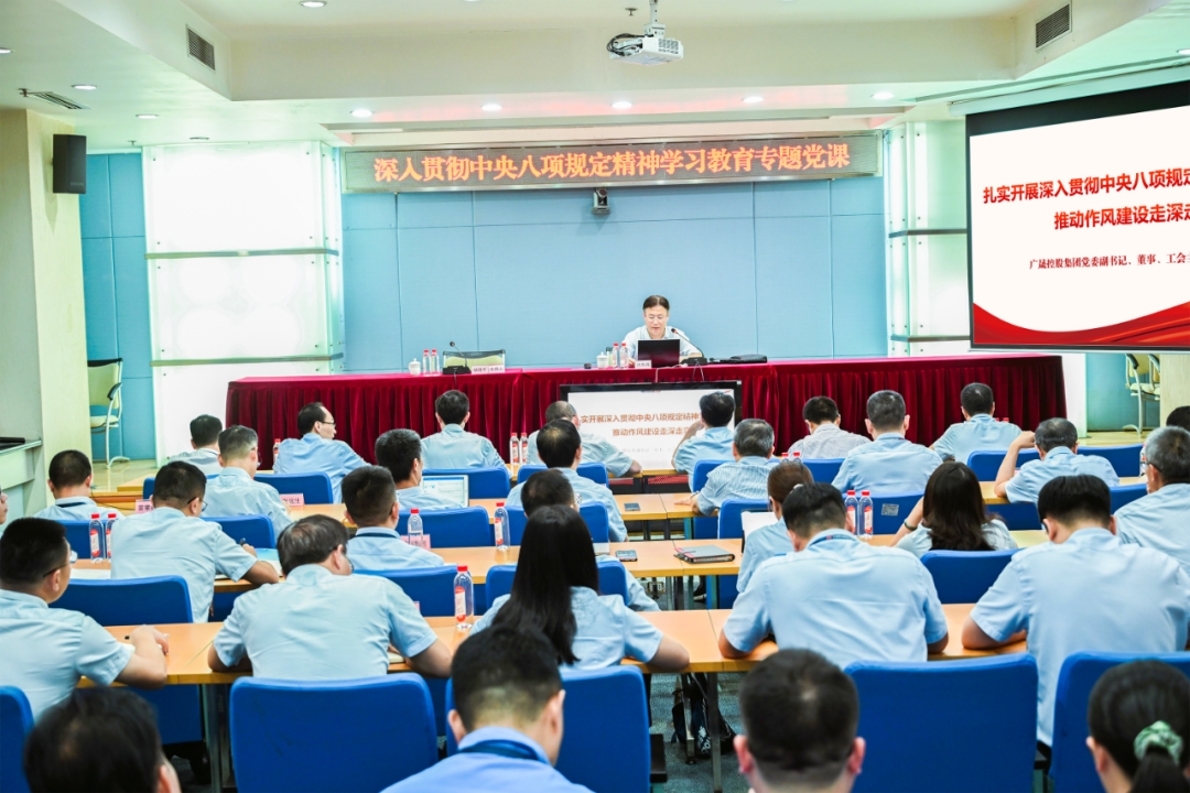 廣晟控股集團(tuán)黨委副書記、董事、工會(huì)主席汪東兵講授深入貫徹中央八項(xiàng)規(guī)定精神學(xué)習(xí)教育專題黨課